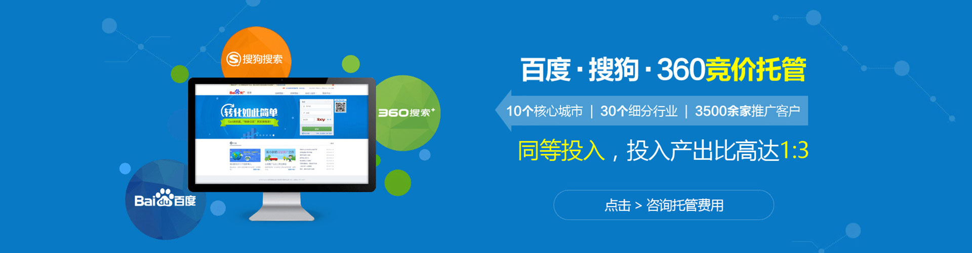 宜宾sem开户